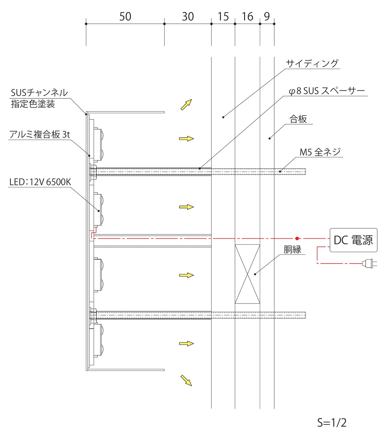 チャンネル文字サインの承認図（断面図）